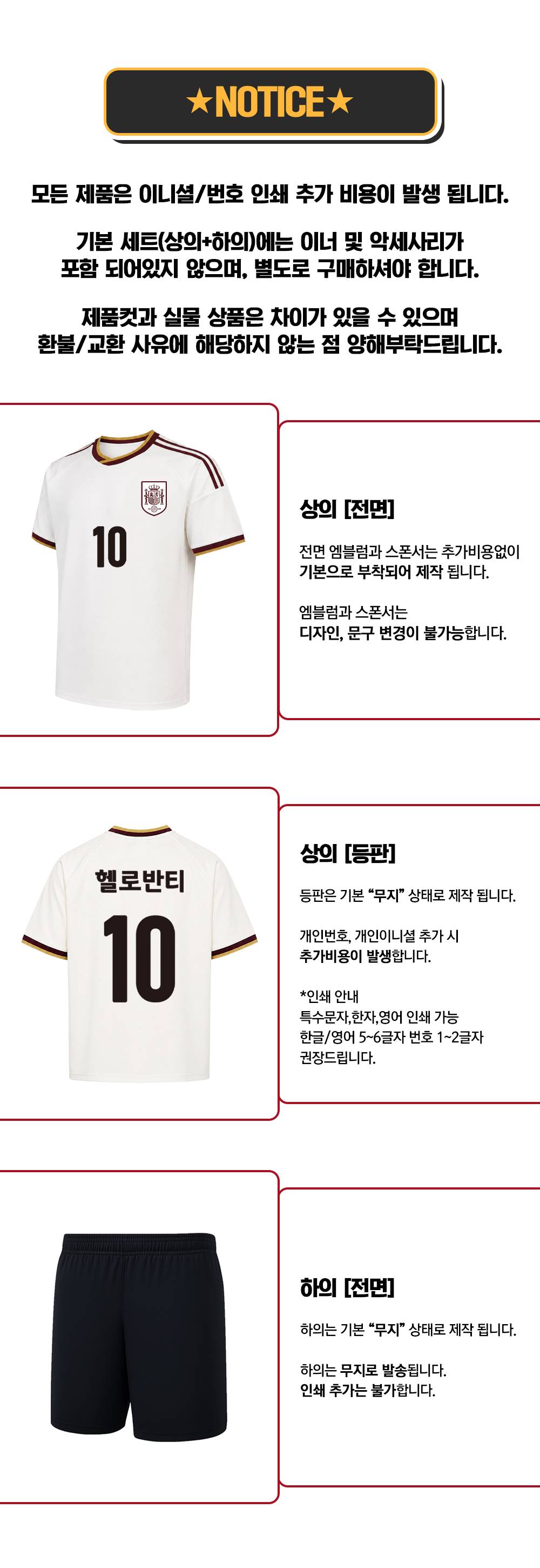 축구반티 반팔반티 축구복반티 해외축구반티 유니폼반티 축구반팔 반팔티 반티 반티제작 반티사이트 체육대회반티 반티추천