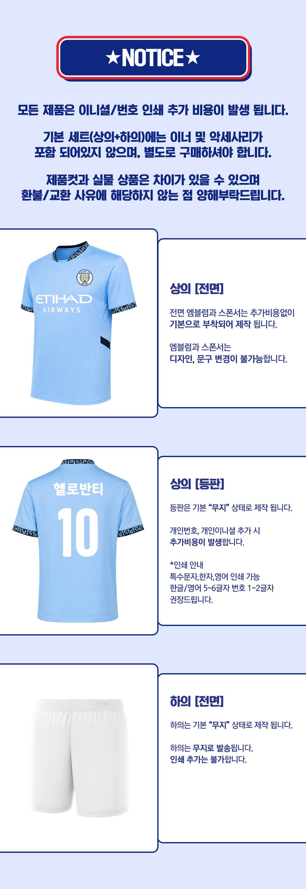 축구반티 반팔반티 축구복반티 해외축구반티 유니폼반티 축구반팔 반팔티 반티 반티제작 반티사이트 체육대회반티 반티추천