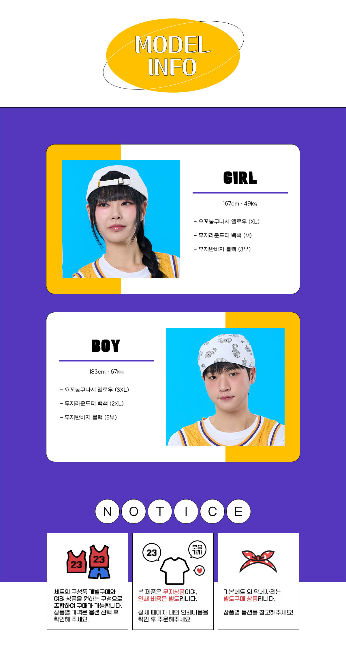 농구나시반티 농구복반티 레이커스반티 반티 반티사이트 체육대회반티 반티추천