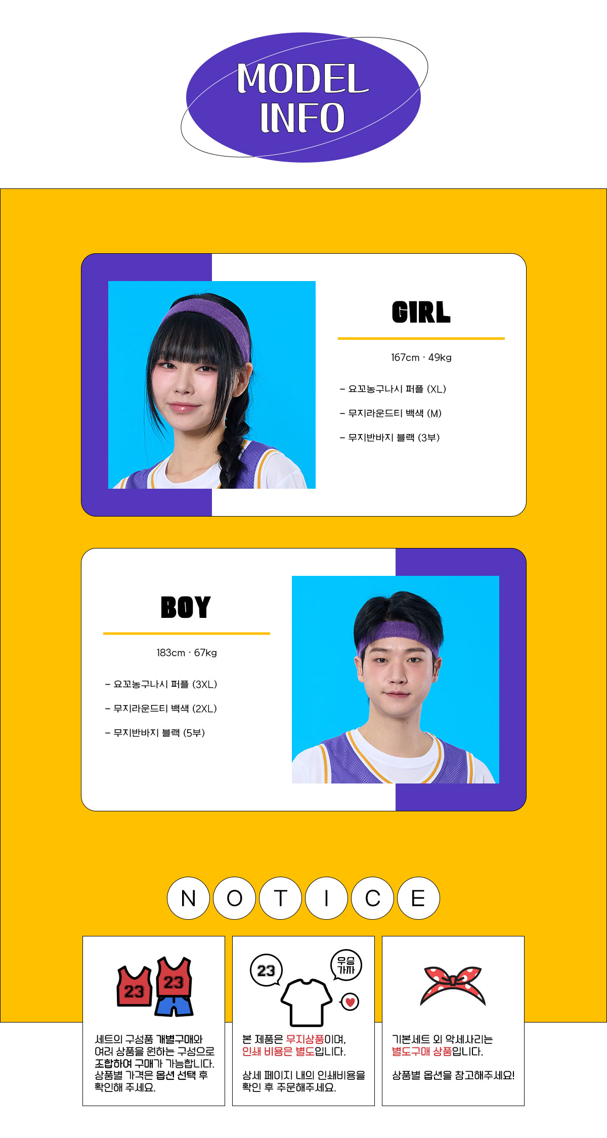 농구나시반티 농구복반티 레이커스반티 반티 반티사이트 체육대회반티 반티추천