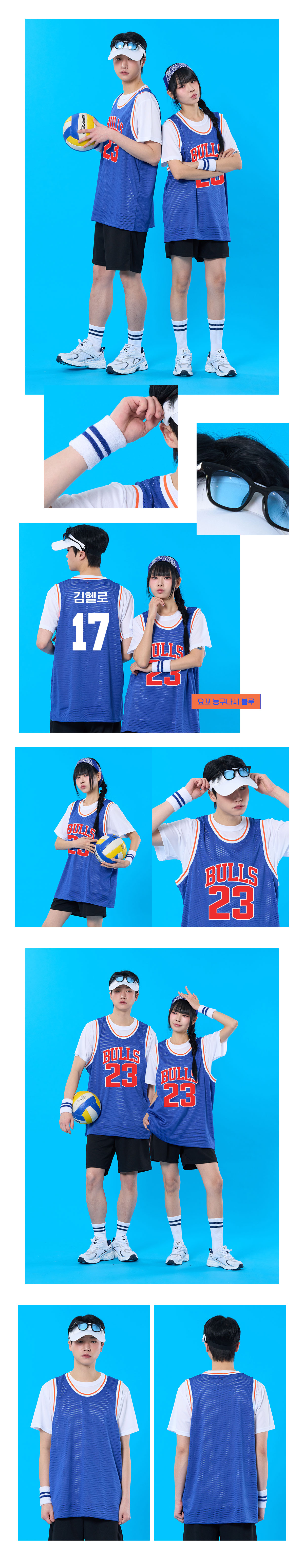 농구나시반티 농구복반티 레이커스반티 반티 반티사이트 체육대회반티 반티추천