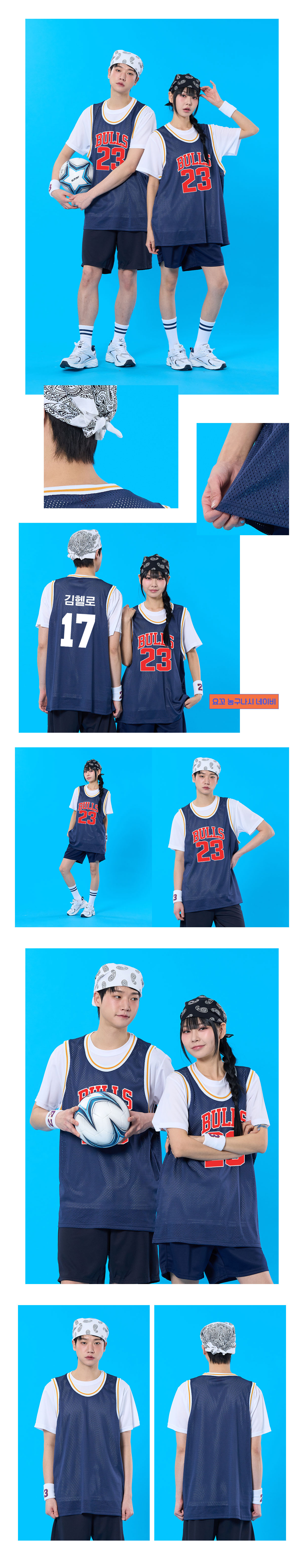 농구나시반티 농구복반티 레이커스반티 반티 반티사이트 체육대회반티 반티추천