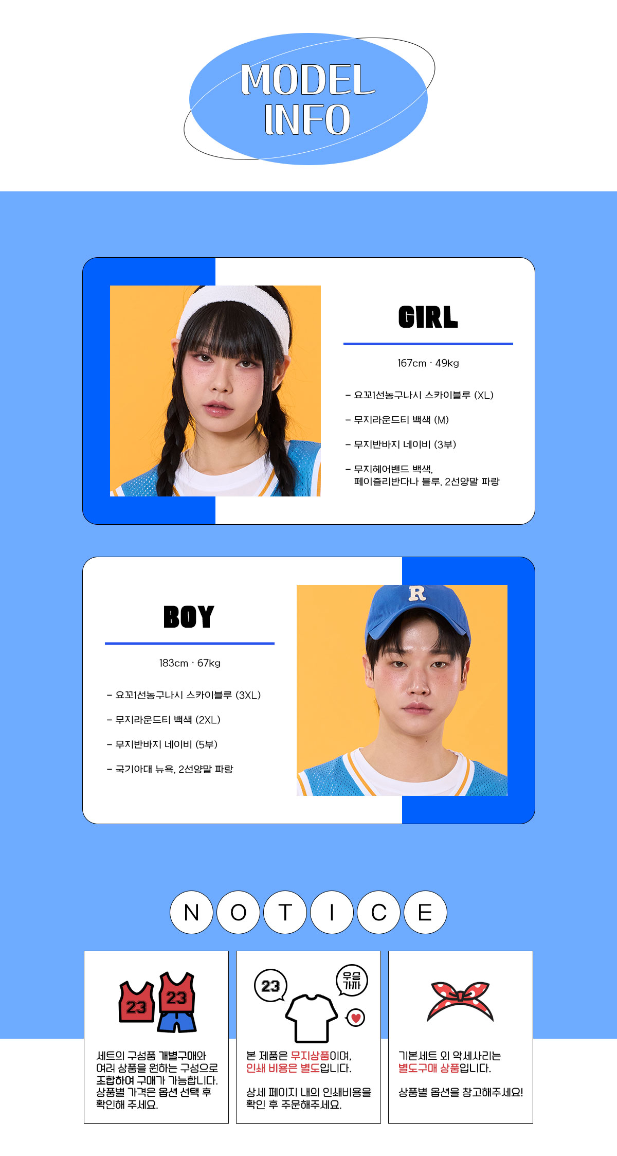 농구나시반티 농구복반티 레이커스반티 반티 반티사이트 체육대회반티 반티추천