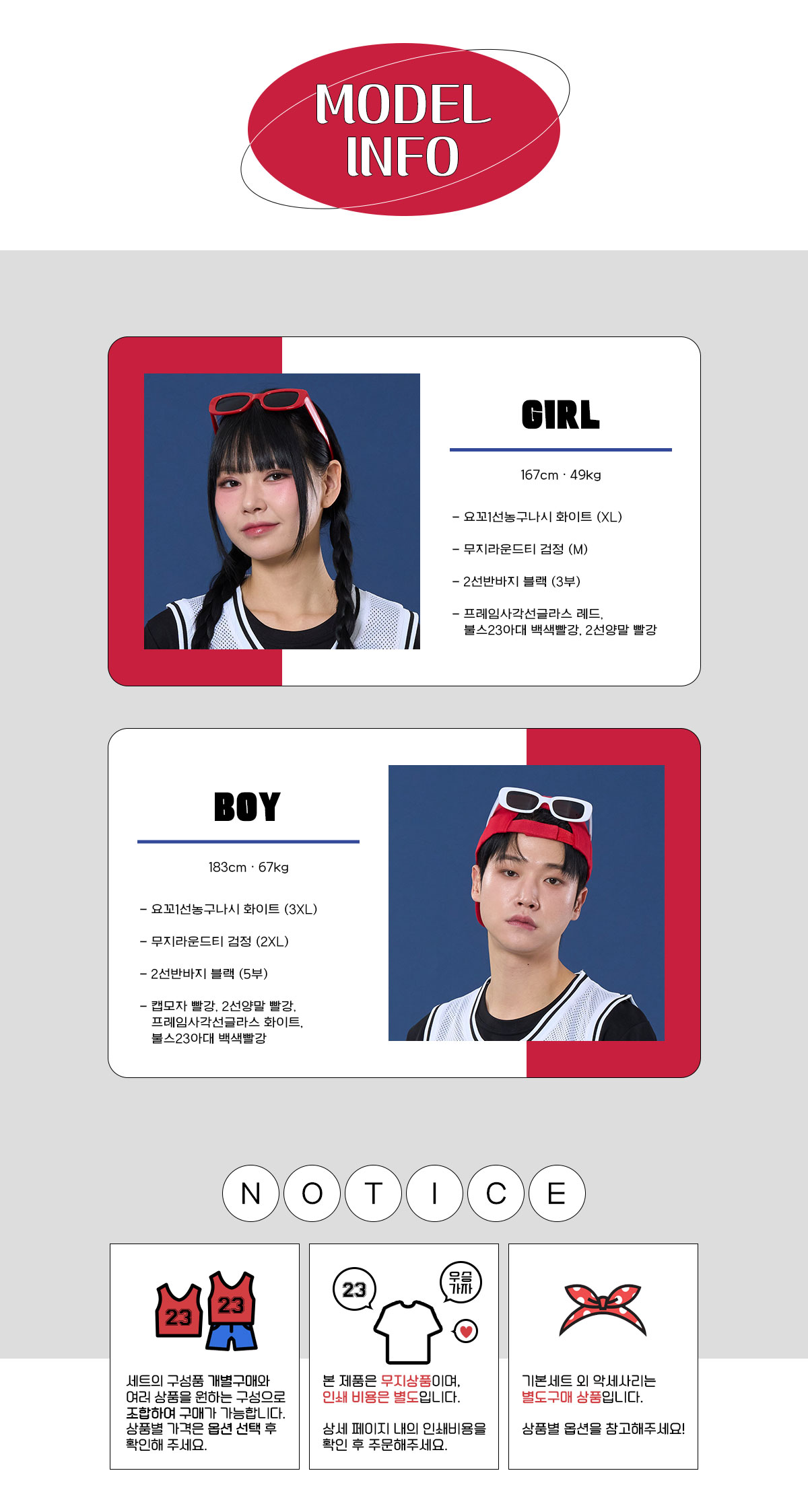 농구나시반티 농구복반티 레이커스반티 반티 반티사이트 체육대회반티 반티추천