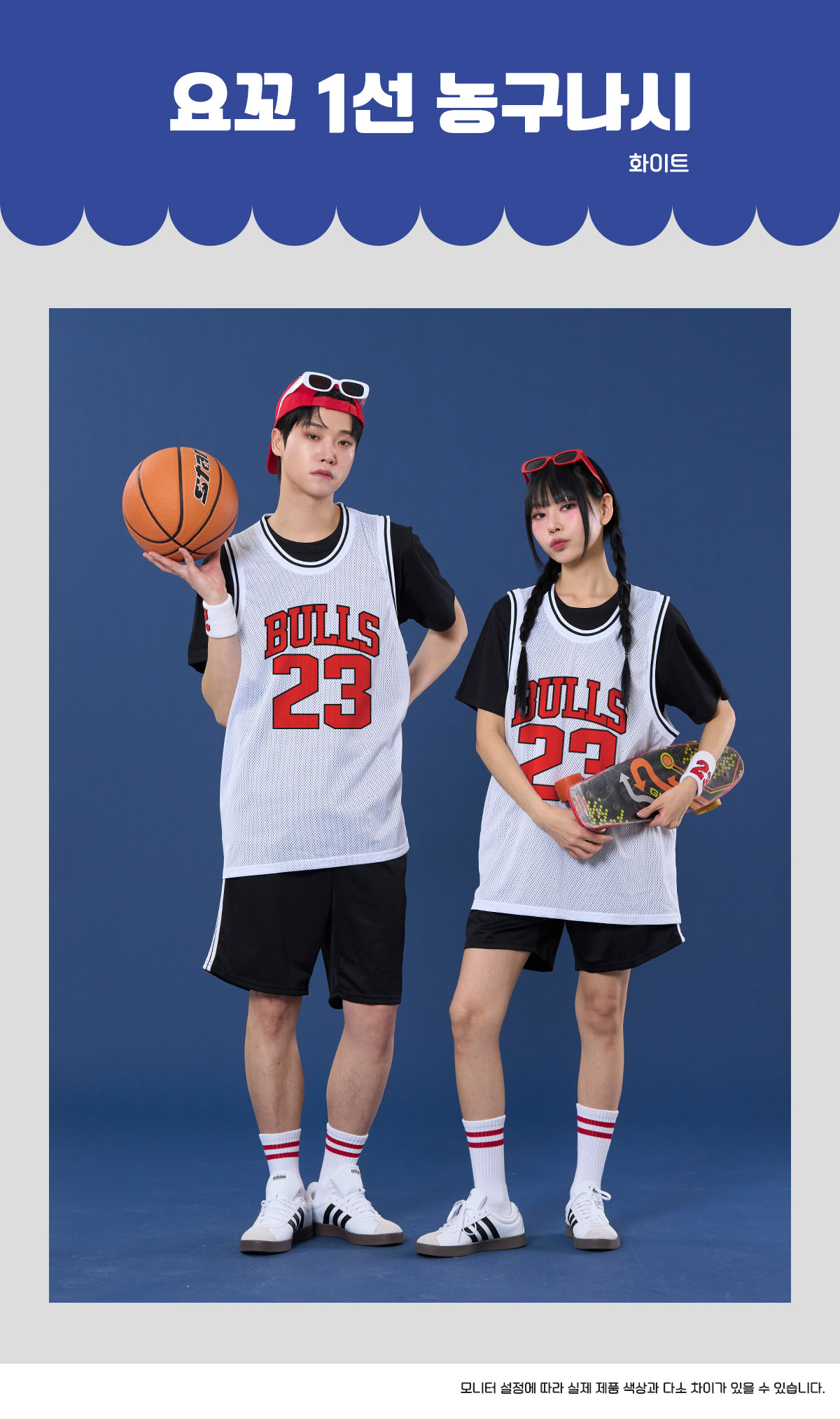 농구나시반티 농구복반티 레이커스반티 반티 반티사이트 체육대회반티 반티추천