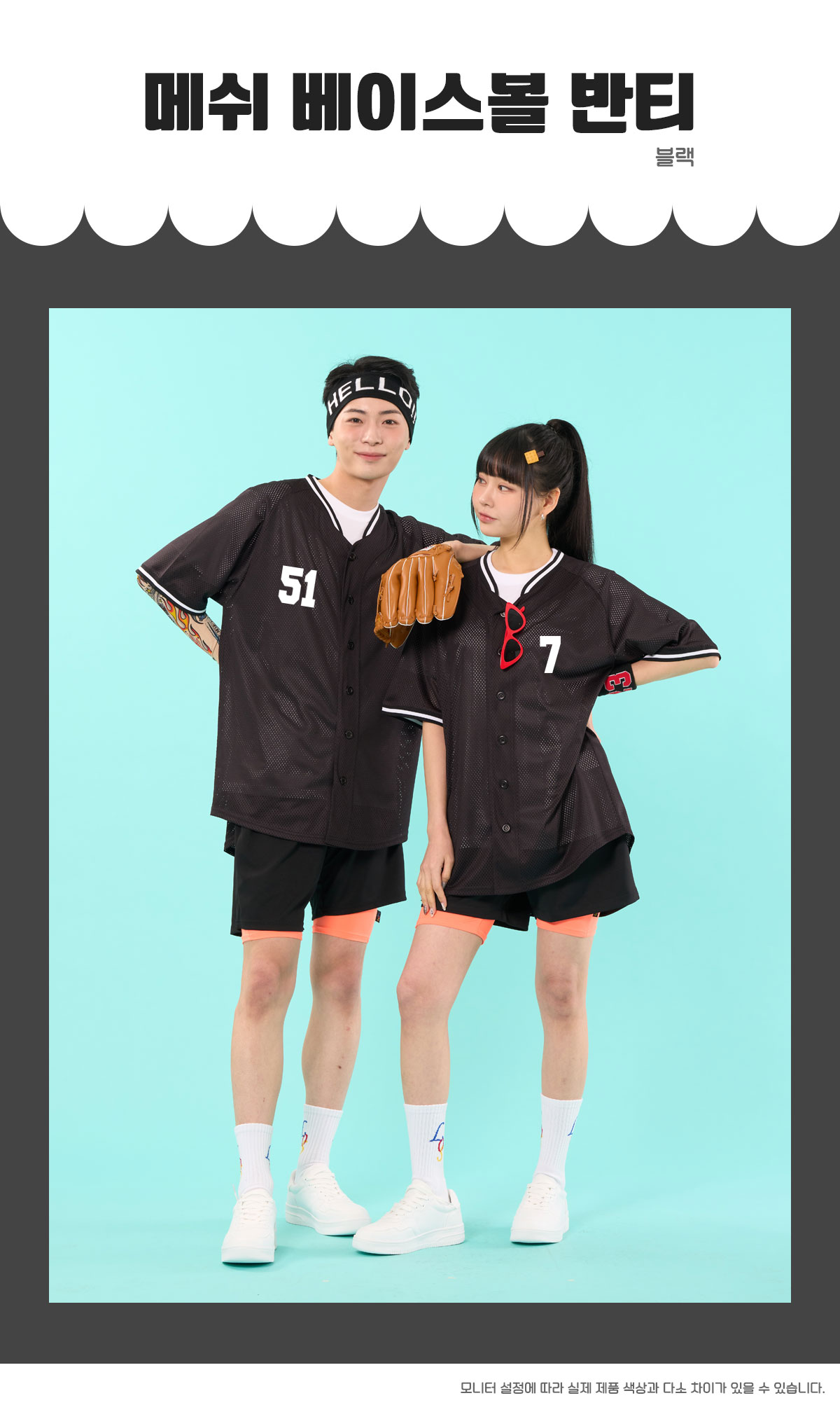 야구남방반티 야구티반티 야구복반티 스포츠반티 반티셔츠 반대항반티 스토브리그반티 야구반티
