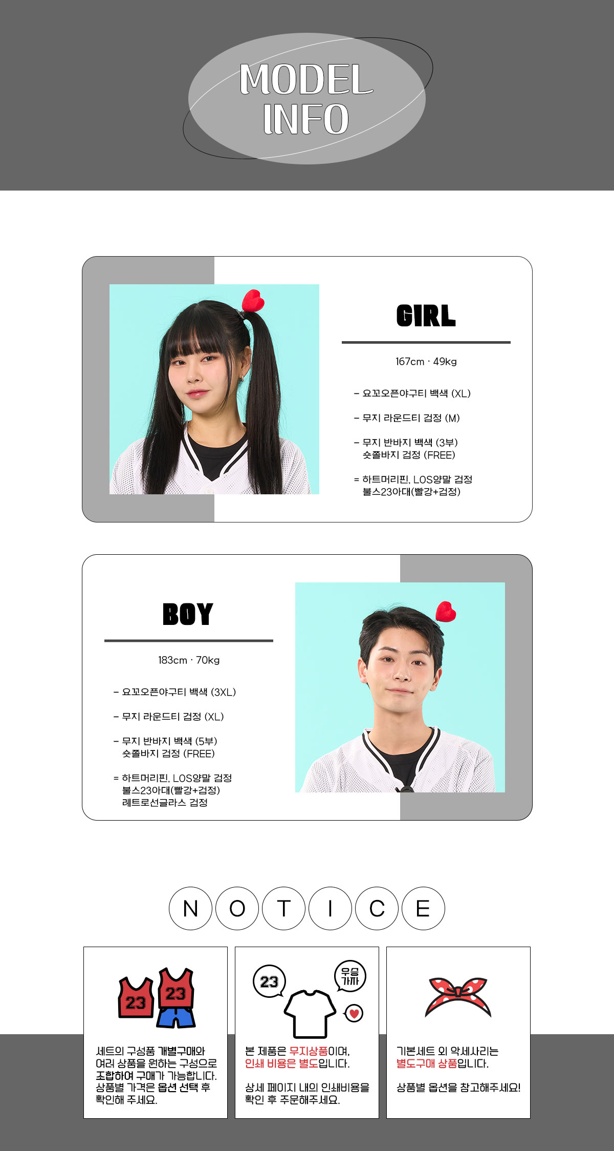 야구남방반티 야구티반티 야구복반티 스포츠반티 반티셔츠 반대항반티 스토브리그반티 야구반티