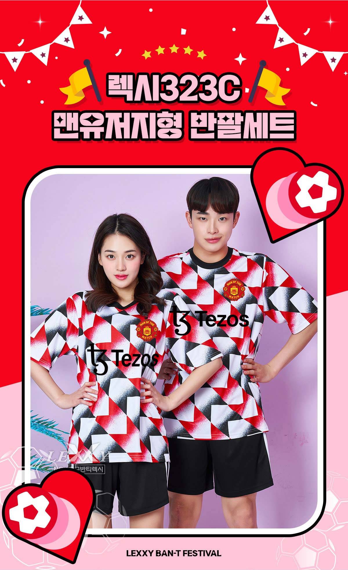 축구유니폼 축구반티 축구복반티 축구유니폼반티 축구유니폼제작 축구레플리카 축구져지 풋살져지 축구반티사이트 축구의류 축구상의 축구샵 반티 축구복 반티사이트 축구복반티사이트 반티축구복 클럽유니폼 프리미어유니폼 프리미어리그유니폼 epl유니폼 맨유유니폼 맨유반티 단체티 단체복