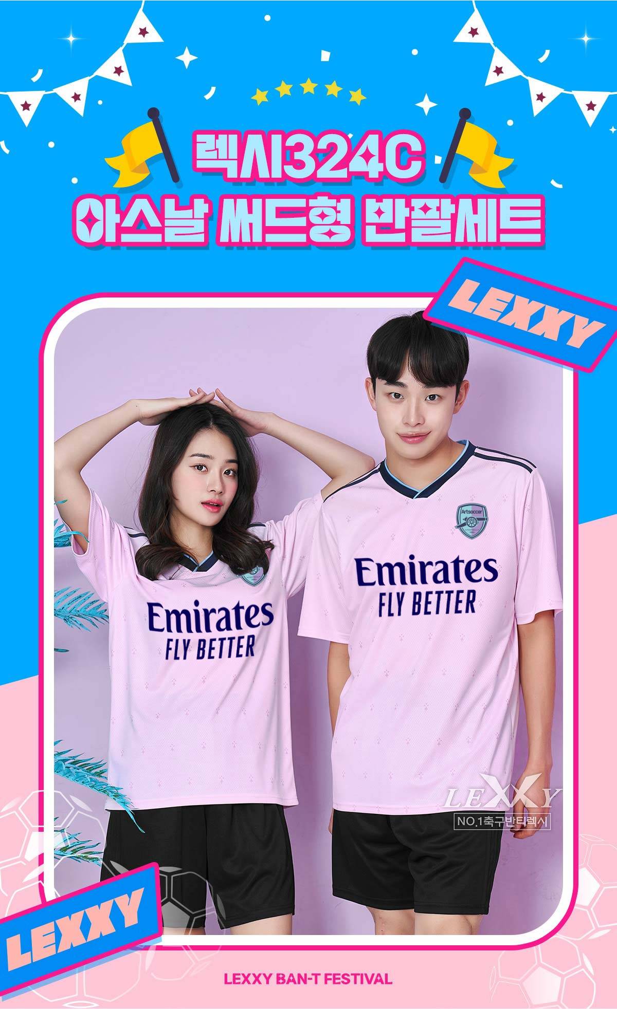 축구유니폼 축구반티 축구복반티 축구유니폼반티 축구유니폼제작 축구레플리카 축구져지 풋살져지 축구반티사이트 축구의류 축구상의 축구샵 반티 축구복 반티사이트 축구복반티사이트 반티축구복 클럽유니폼 프리미어유니폼 프리미어리그유니폼 epl유니폼 아스날유니폼 아스날반티 단체티 단체복