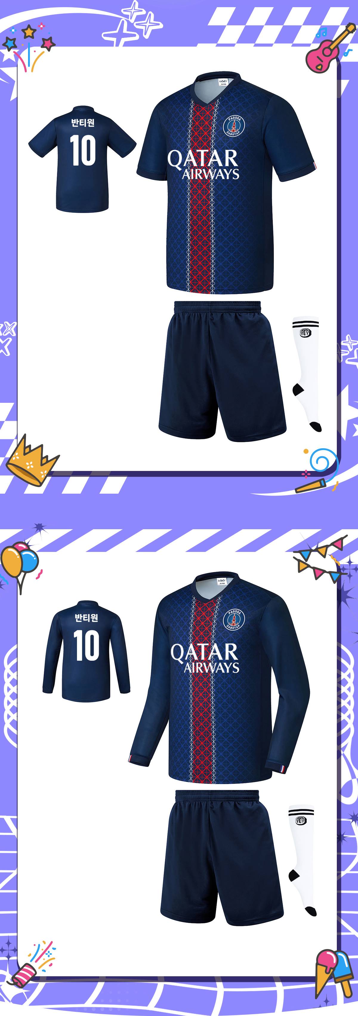 축구유니폼 축구반티 축구복반티 축구유니폼반티 축구유니폼제작 축구레플리카 축구져지 풋살져지 축구반티사이트 축구의류 축구상의 축구샵 반티 축구복 반티사이트 축구복반티사이트 반티축구복 클럽유니폼 생제르맹유니폼 파리생제르맹유니폼 psg유니폼 생제르맹반티 파리생제르맹반티 psg반티 단체티 단체복