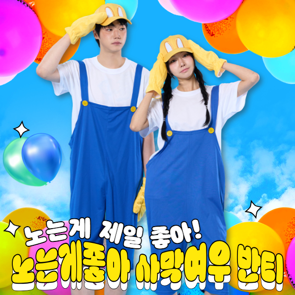 노는게좋아 사막여우 반티 세트(상의기준)