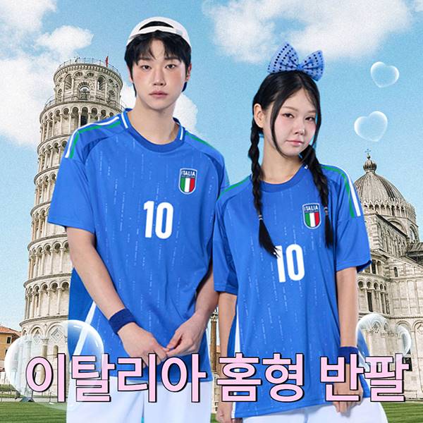 축구반티 이탈리아 홈형 I-2024MH