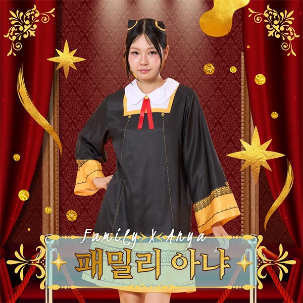 패밀리 아냐 반티 세트(세트기준)