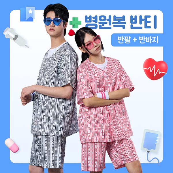 병원복 반팔+반바지 반티(상의기준)