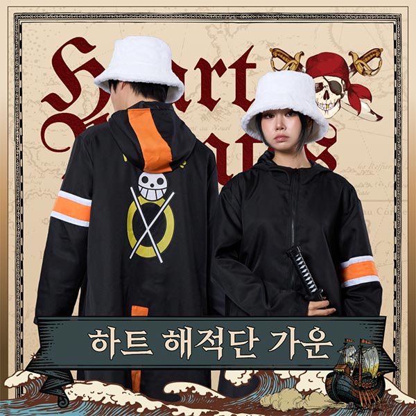 하트해적단 가운 반티(가운기준)