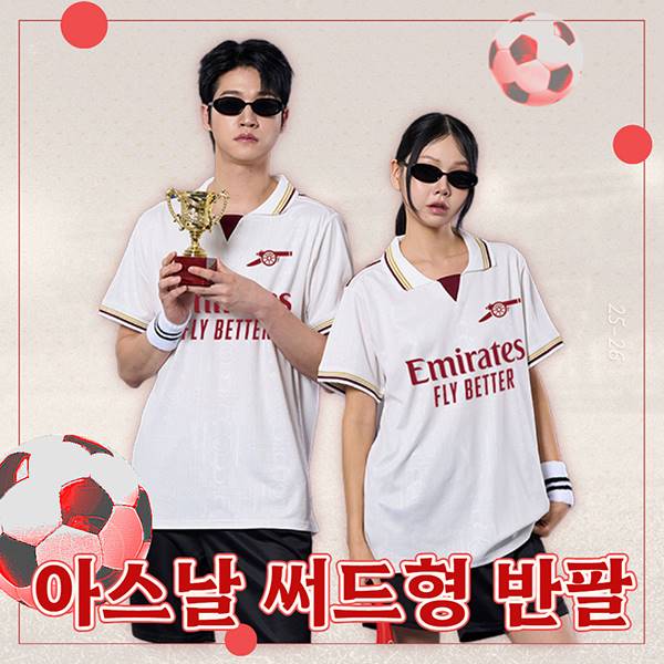 축구반티 아스날 써드형 A-2526LC