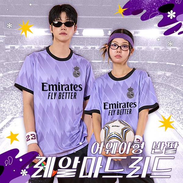 축구반티 레알마드리드 어웨이형 R-2223LA