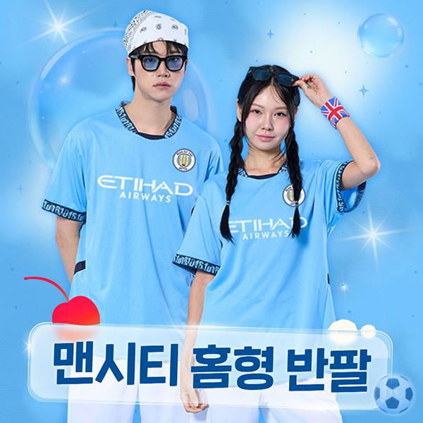 축구반티 맨시티 홈형 T-2425LH