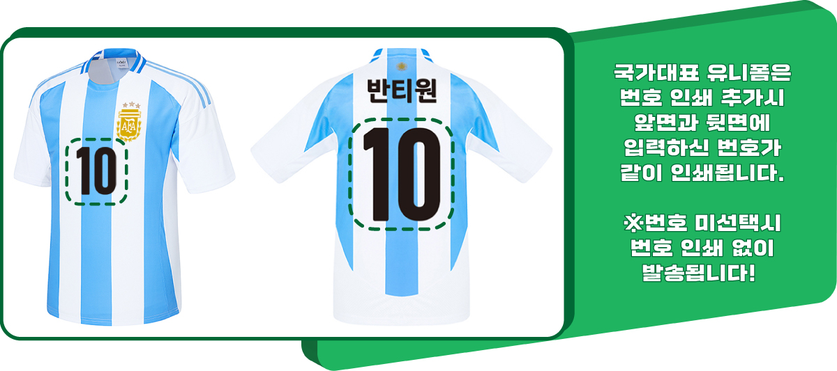축구유니폼 축구반티 축구복반티 축구유니폼반티 축구유니폼제작 축구레플리카 축구져지 풋살져지 축구반티사이트 축구의류 축구상의 축구샵 반티 축구복 반티사이트 축구복반티사이트 반티축구복 국대반티 국가대표반티 국가대표유니폼 국대져지 국대유니폼 클럽유니폼 프리미어유니폼 프리미어리그유니폼 epl유니폼 프리메라리가유니폼 라리가유니폼 세리에A유니폼 분데스리가유니폼 마이애미유니폼 인터마이애미유니폼 메시유니폼 단체티 단체복
